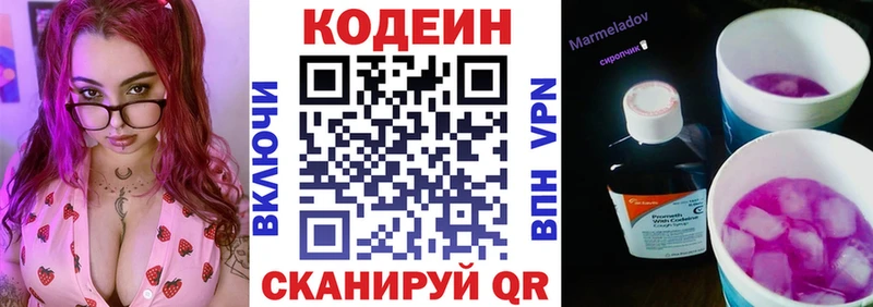Кодеин напиток Lean (лин)  где найти наркотики  Узловая 