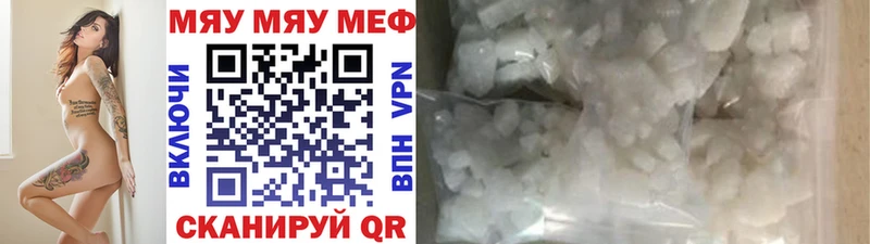 Меф мяу мяу  наркота  MEGA зеркало  Узловая 